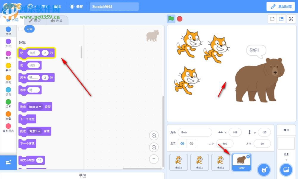 米+Scratch编辑器 1.0.2 免费版
