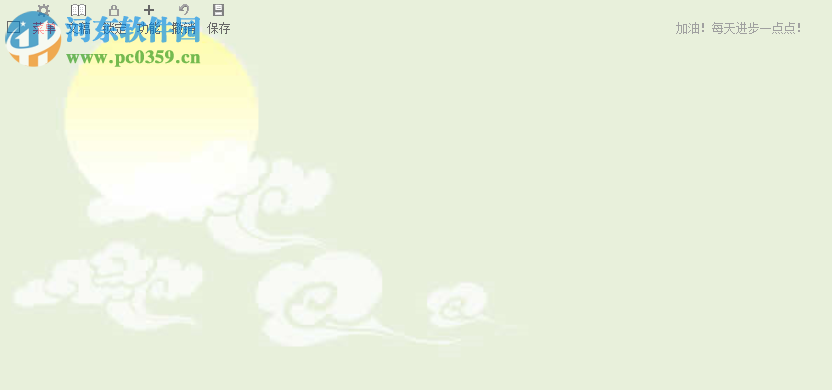 番茄码字 9.2 绿色版