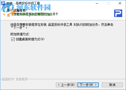 品茗投标伴侣 1.2 官方版