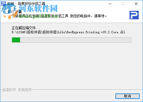 品茗投标伴侣 1.2 官方版