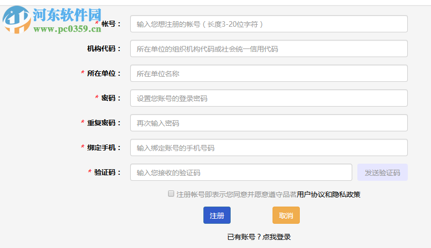品茗投标伴侣 1.2 官方版