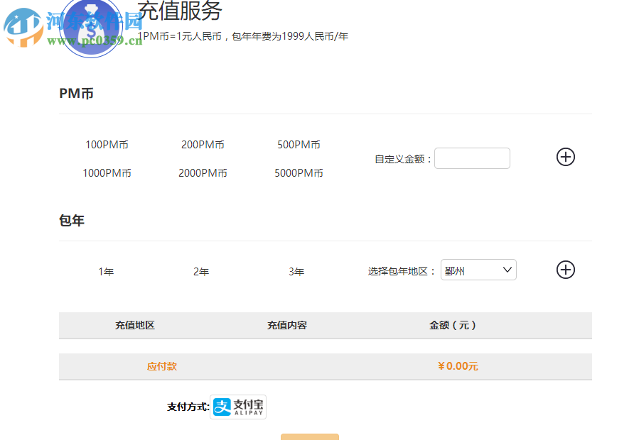 品茗投标伴侣 1.2 官方版