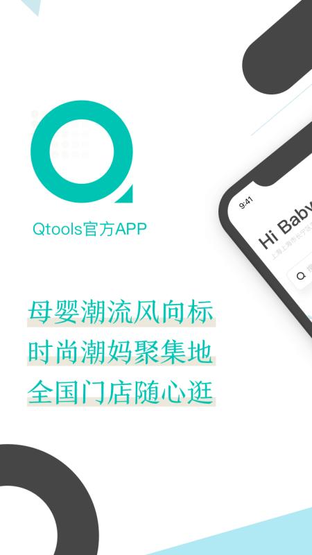 Qtools(5)