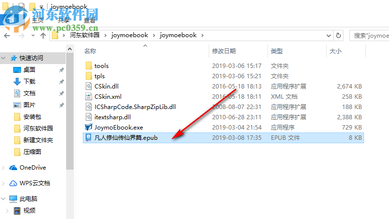 角摩电子书制作工具 1.0 免费版