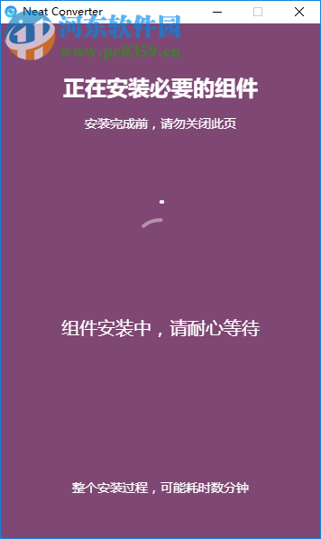 Neat Converter(电子书格式转换器)