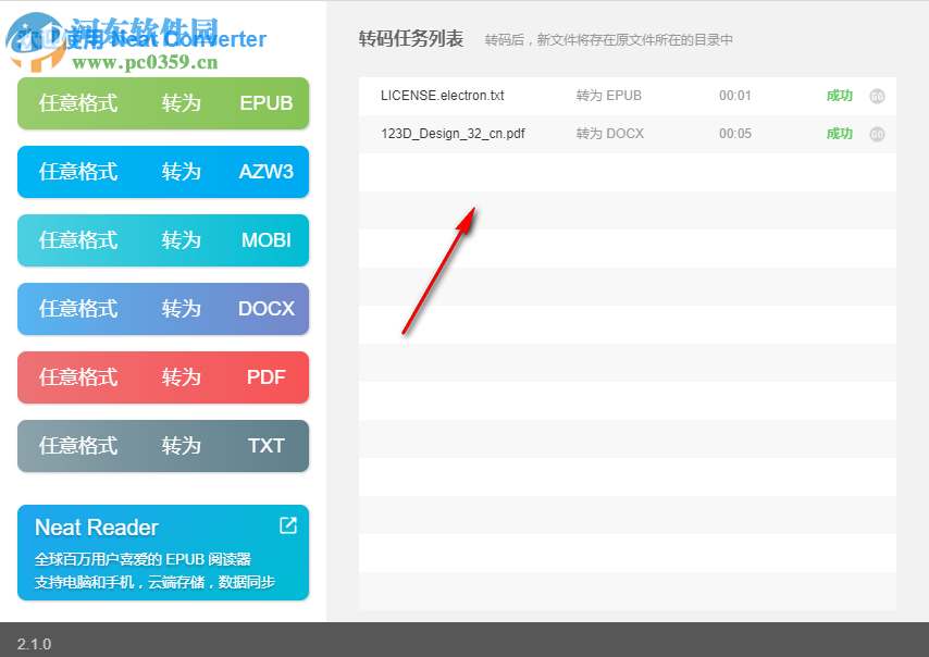 Neat Converter(电子书格式转换器)