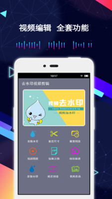去水印视频剪辑(3)