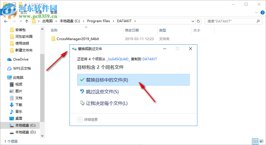 DATAKIT CrossManager(CAD转换工具) 2019.1 中文破解版
