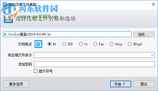 B1 Free Archiver(b1格式压缩解压软件) 2.6.39.0 中文版