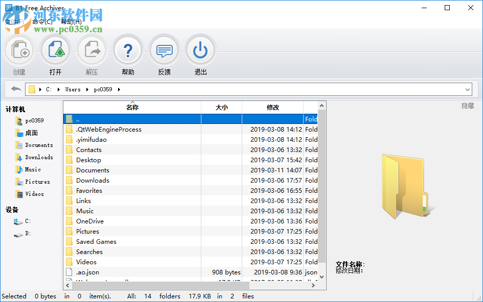 B1 Free Archiver(b1格式<a href=/zt/yasuo/ target=_blank class=infotextkey>压缩解压</a>软件) 2.6.39.0 中文版