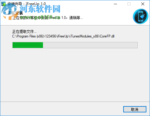 iFreeUp(iOS垃圾文件清除软件) 1.0.11.974 官方版