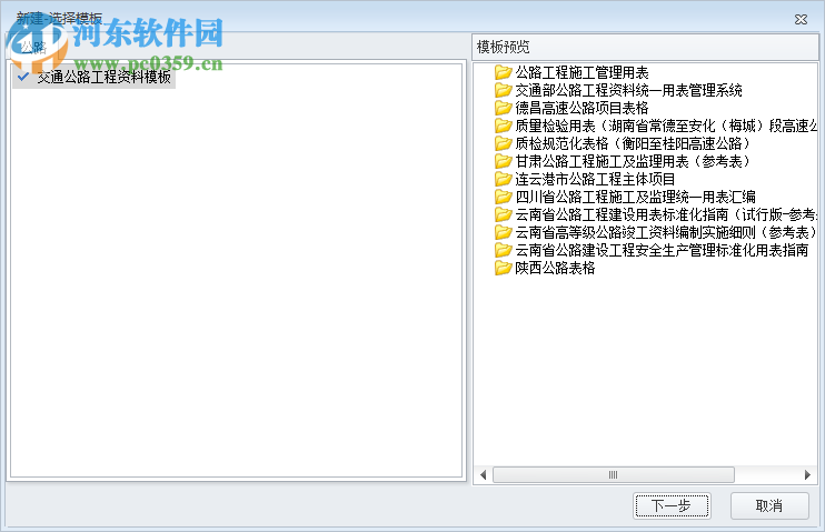 品茗公路资料管理软件 1.0 免费版