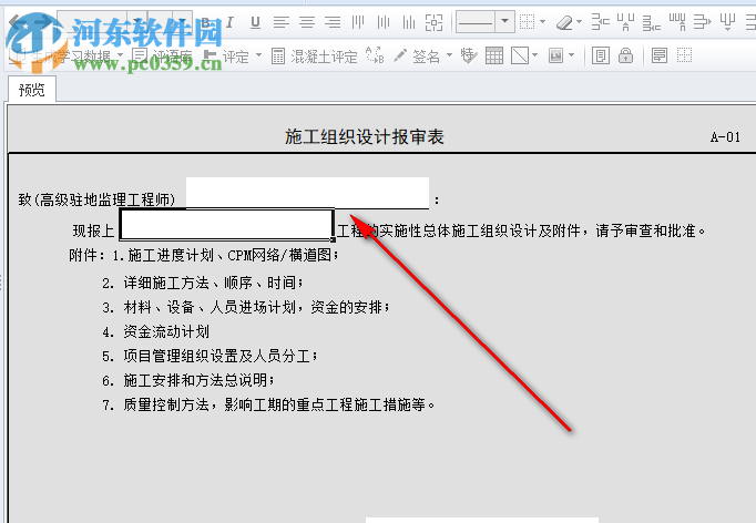 品茗公路资料管理软件 1.0 免费版