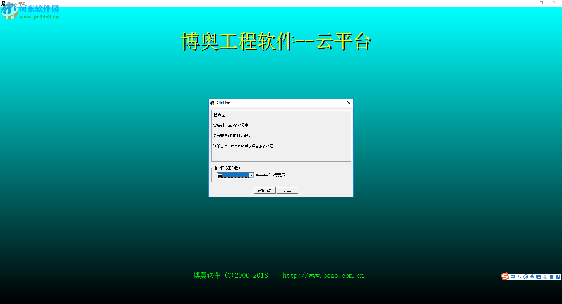 博奥云组价 1.0.0.0 免费版