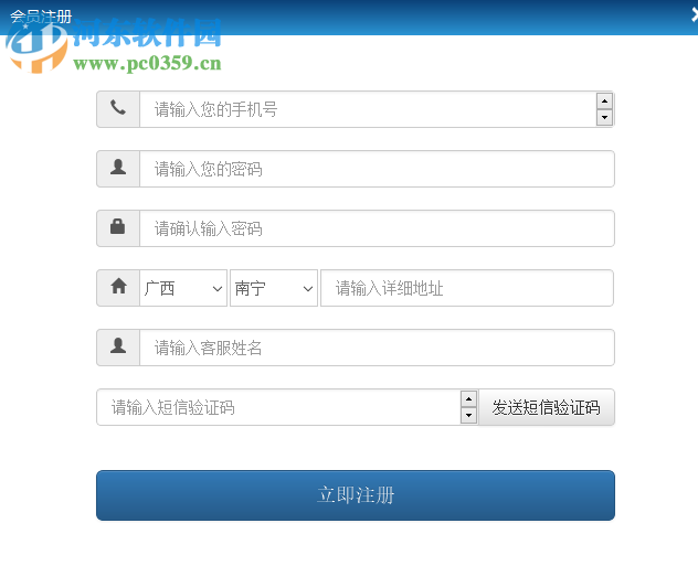 博奥云组价 1.0.0.0 免费版