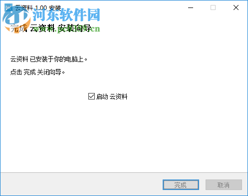 博奥云资料 1.0.0.0 免费版