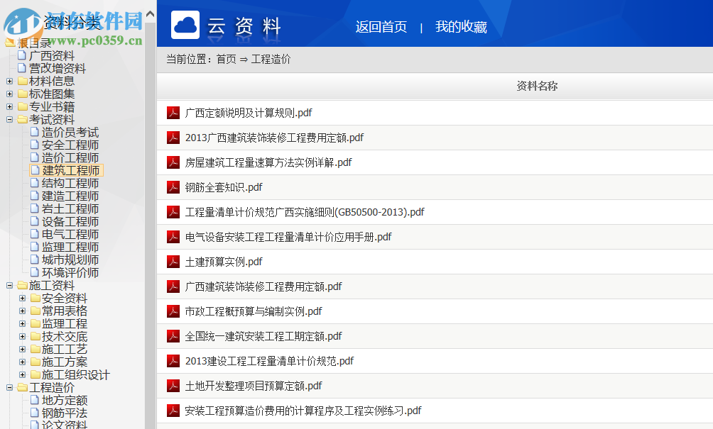 博奥云资料 1.0.0.0 免费版