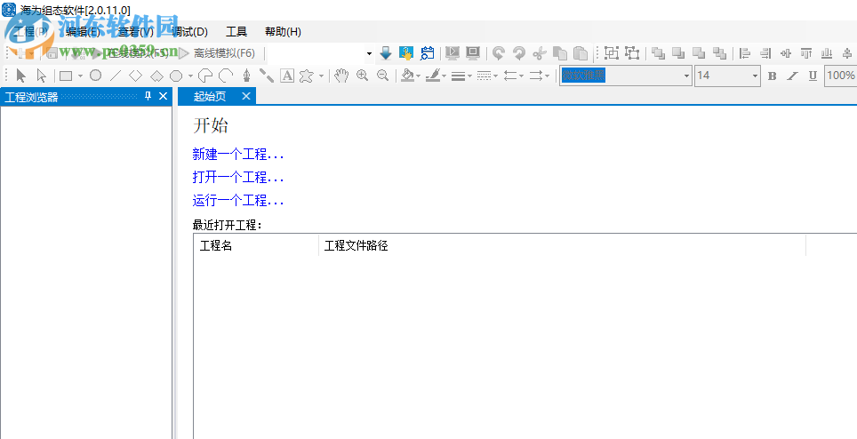 海为云组态软件(Haiwell Cloud SCADA) 2.0.12.3 官方版