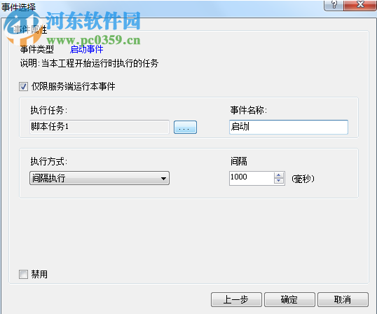 海为云组态软件(Haiwell Cloud SCADA) 2.0.12.3 官方版