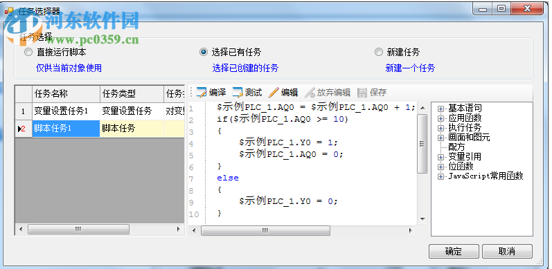 海为云组态软件(Haiwell Cloud SCADA) 2.0.12.3 官方版