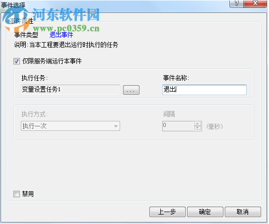 海为云组态软件(Haiwell Cloud SCADA) 2.0.12.3 官方版