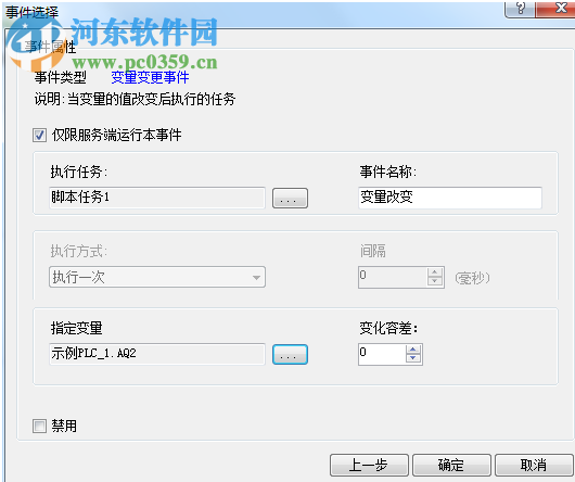 海为云组态软件(Haiwell Cloud SCADA) 2.0.12.3 官方版