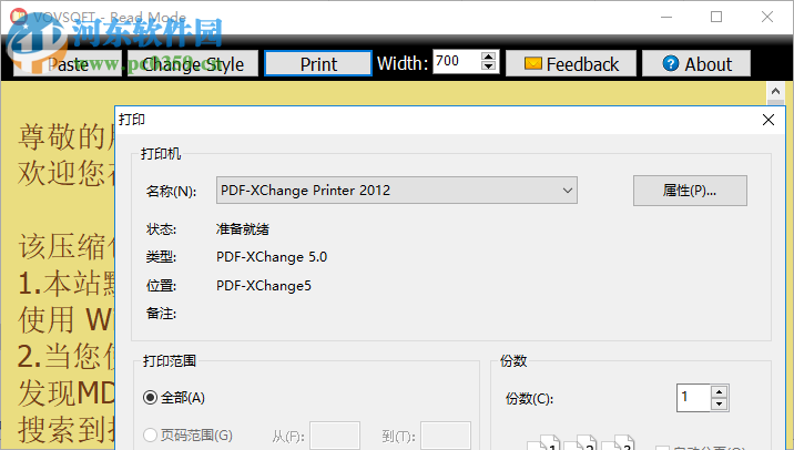 Read Mode(护眼阅读软件) 1.6 官方版