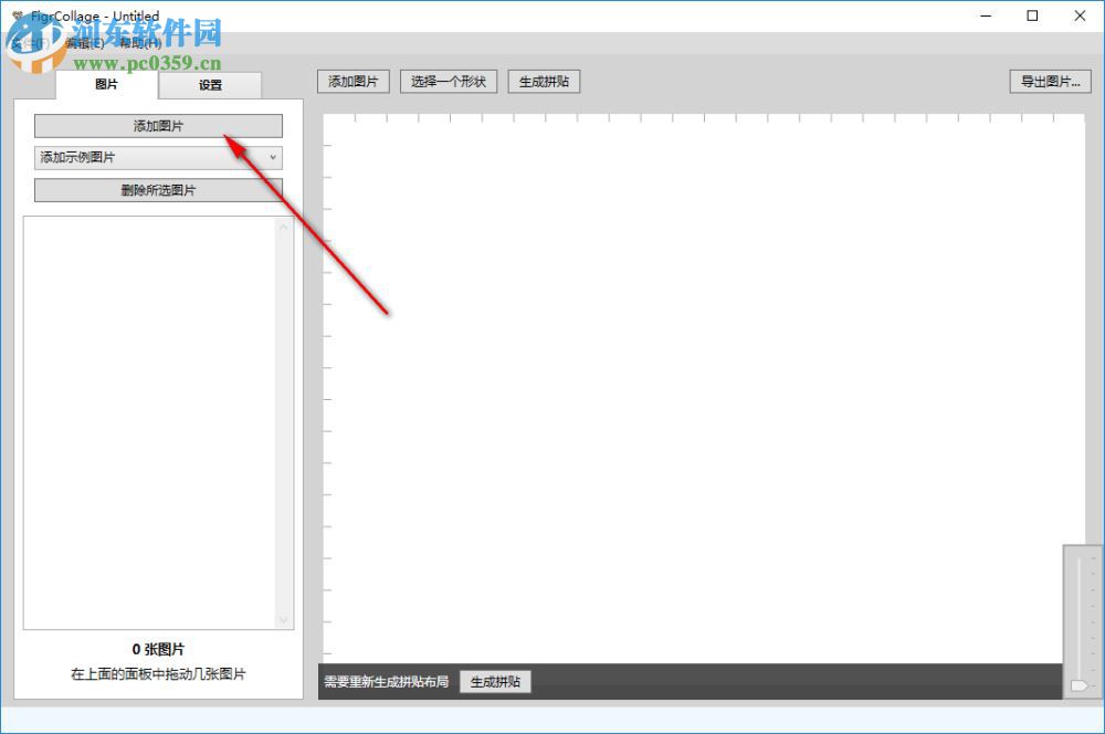 FigrCollage Pro(照片拼接工具)