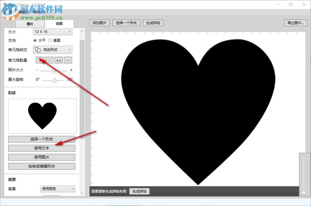 FigrCollage Pro(照片拼接工具)