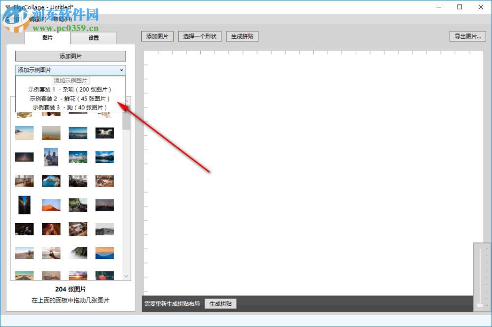 FigrCollage Pro(照片拼接工具)