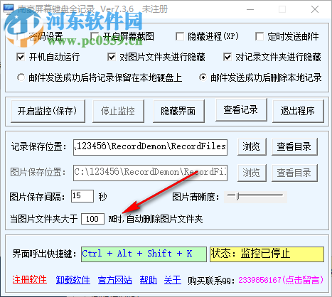 南豪屏幕键盘全记录 7.3.6 官方版