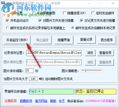 南豪屏幕键盘全记录 7.3.6 官方版