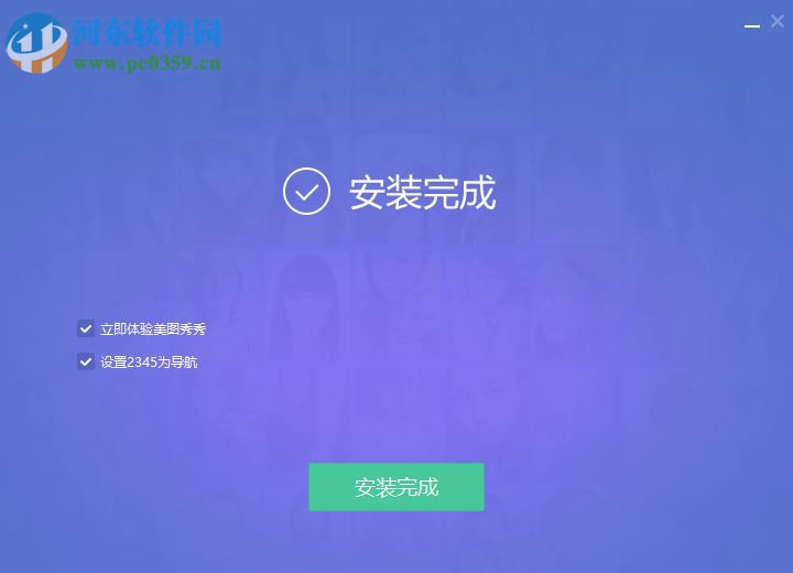 美图秀秀去广告版下载 6.1.2.2 免费版