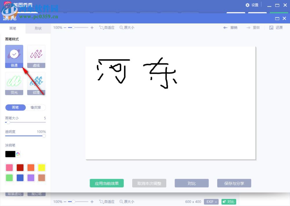 美图秀秀去广告版下载 6.1.2.2 免费版