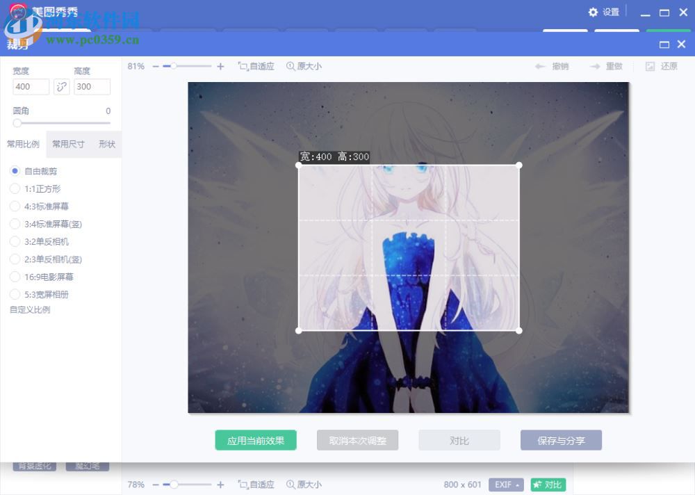美图秀秀去广告版下载 6.1.2.2 免费版