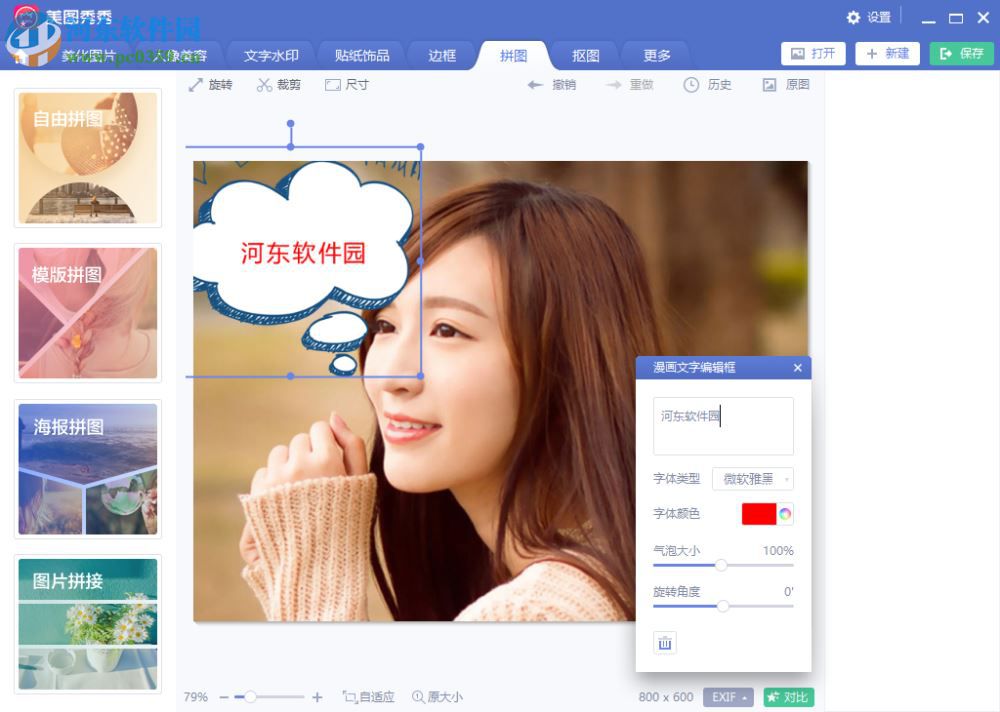 美图秀秀去广告版下载 6.1.2.2 免费版
