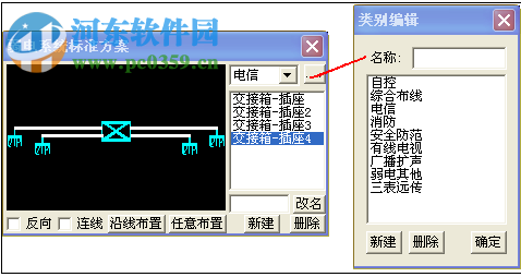 浩辰cad电力2019无限试用补丁 附使用教程