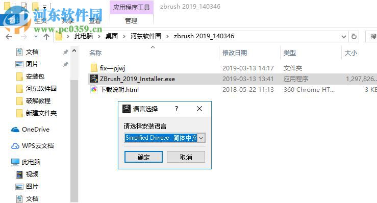 zbrush 2019下载 64位中文破解版