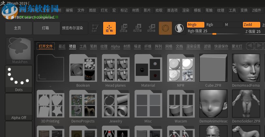 zbrush 2019下载 64位中文破解版