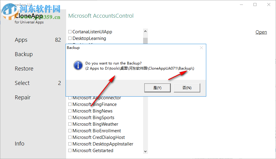 CloneApp UA(软件备份还原) 0.8.0 官方版