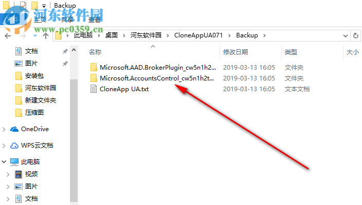 CloneApp UA(软件备份还原) 0.8.0 官方版