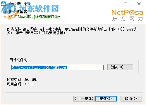 视云闪播 2.1.7 官方版