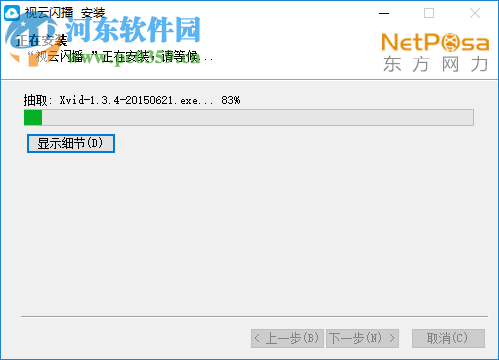 视云闪播 2.1.7 官方版