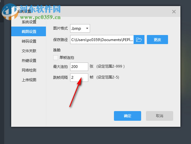 视云闪播 2.1.7 官方版