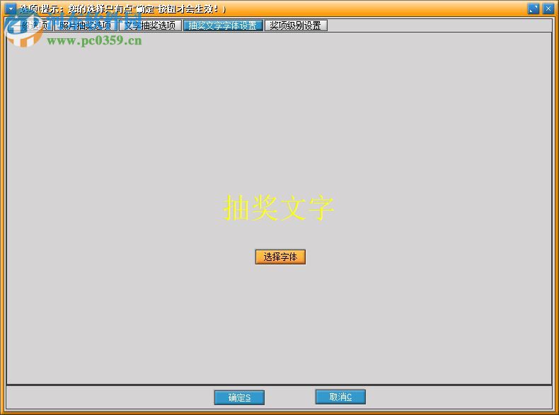 瑞虎抽奖软件 3.6 官方版