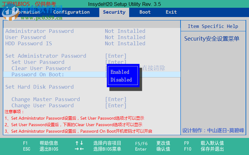 联想BIOS模拟器 1.0 免费版