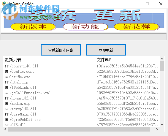 Get-Me(不限速的下载软件) 1.0 免费版