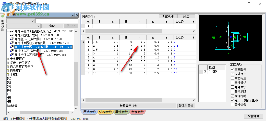 浩辰机械cad2019无限试用补丁 附使用教程