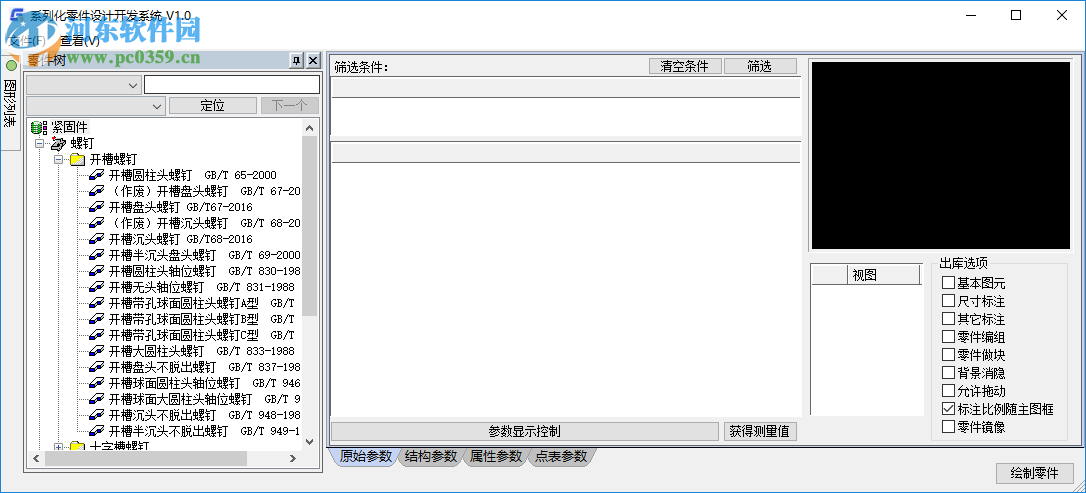 浩辰机械cad2019无限试用补丁 附使用教程