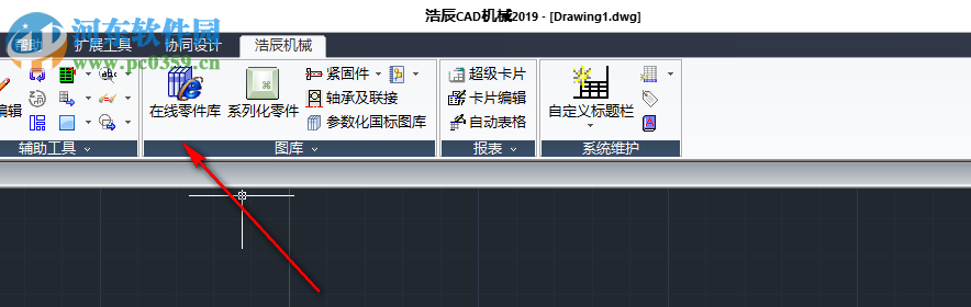 浩辰机械cad2019无限试用补丁 附使用教程